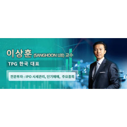 이상훈 (Sanghoon Lee) 교수  TPG 한국 대표  전문투자 : IPO 시세관리, 단기매매, 주요종목