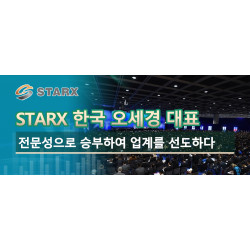 Starx 한국 오세경 대표 전문성으로 승부하여 업계를 선도하다