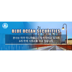 Blue Ocean Securities 미국에서 잘 알려진 종합 증권 중개업체이며 미국 금융 기관 감독 기관 FINRA 및 SPIC 회원입니다.