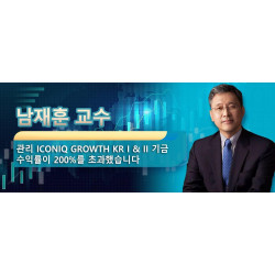 남재훈 교수 ICONIQ CAPITAL 수석 투자관 관리한 기금 수익률이 200%를 초과했습니다.