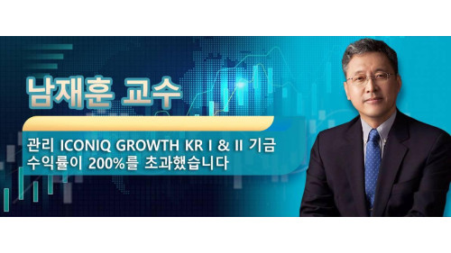 남재훈 교수 ICONIQ CAPITAL 수석 투자관 관리한 기금 수익률이 200%를 초과했습니다.